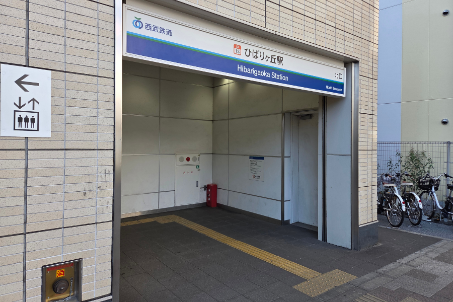 西武池袋線ひばりヶ丘駅の北口を出ます